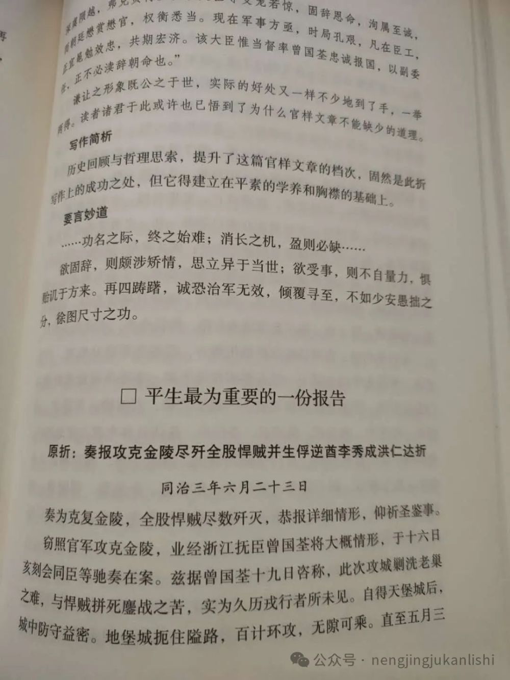 "李秀成涉颠覆清政府案被正式立案审查"