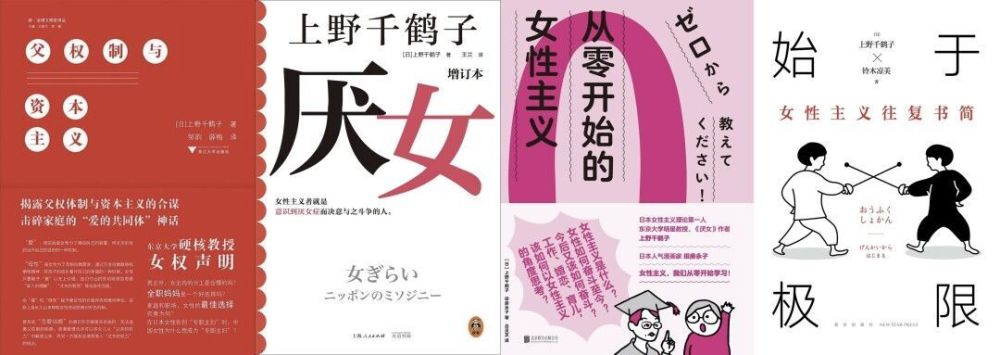 "女性主义图书热销：哪些女对这个趋势有深入理解？"