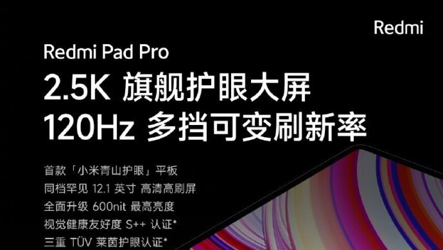 骁龙 7s Gen2+2.5K 高清大屏：预示着更极致的使用体验 - Redmi Pad Pro 发布预告