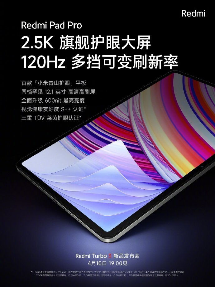 "骁龙 7s Gen2+2.5K 高清大屏：预示着更极致的使用体验 - Redmi Pad Pro 发布预告"