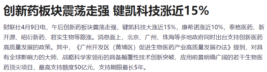 "两大利好！创业板指强势上涨，固态电池板块全面崛起，黄金飙升"

"股市爆发性上涨！创业板指涨超1%，固态电池、黄金集体大涨，投资机遇满满"