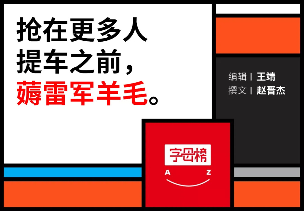 "网友试图月入3000：用租车赚取第一桶金的首例小米车主分享经验"