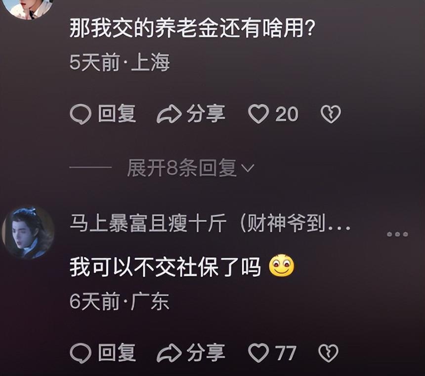 "让您的灵活工作未来的保障：如何选择合适的社保交纳方式？"