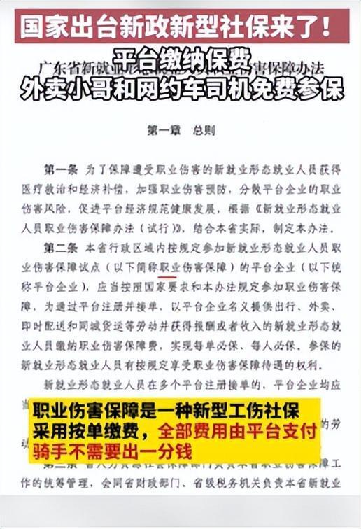 "让您的灵活工作未来的保障：如何选择合适的社保交纳方式？"