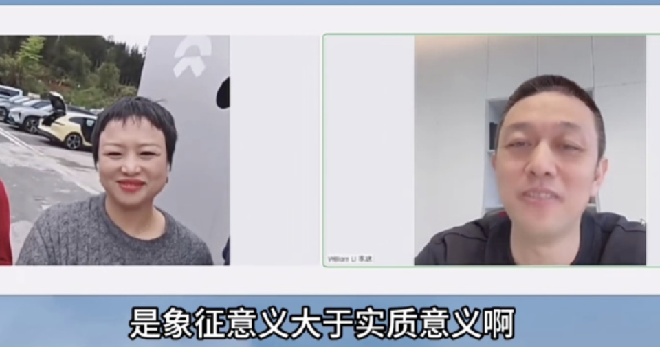 "蔚来李斌：过度依赖超长续航可能失去实用性，关键还是看你的使用习惯"