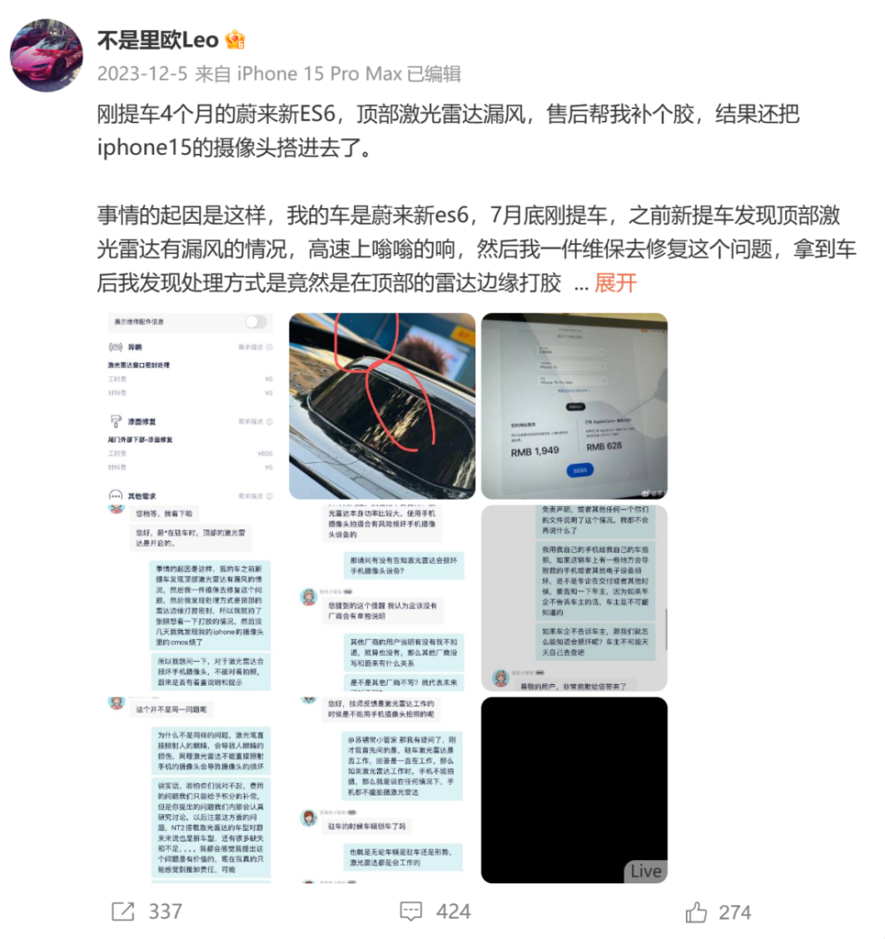 "车载激光雷达毁损手机，企业应负起责任吗？"

"汽车激光雷达误击导致手机摄像头损坏：企业是否有过失？"