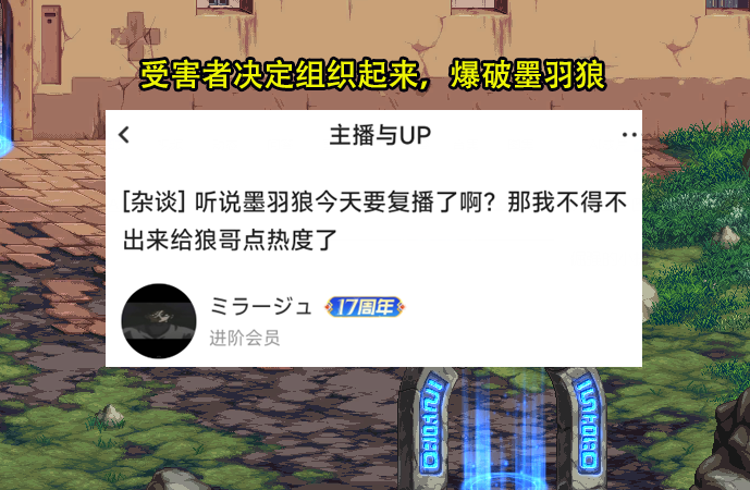 "DNF赔偿事件曝光：墨羽狼未履行担保承诺遭受害者复仇"