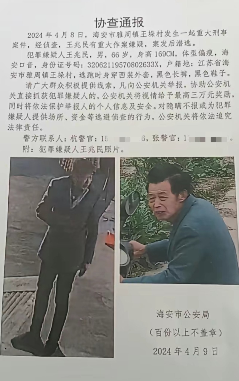 "江苏海安：一名老年嫌疑人成功逃脱，年逾六旬！"