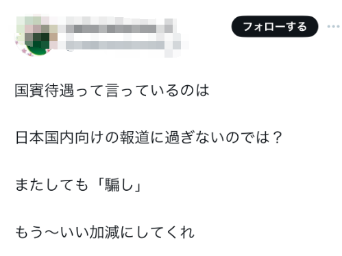 "日本网民讽刺岸田文雄仅由美国驻日大使迎接，官方表示尊重和欢迎"