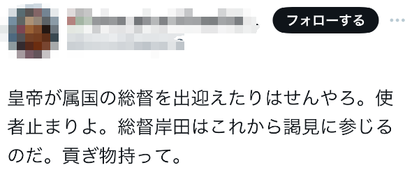 "日本网民讽刺岸田文雄仅由美国驻日大使迎接，官方表示尊重和欢迎"