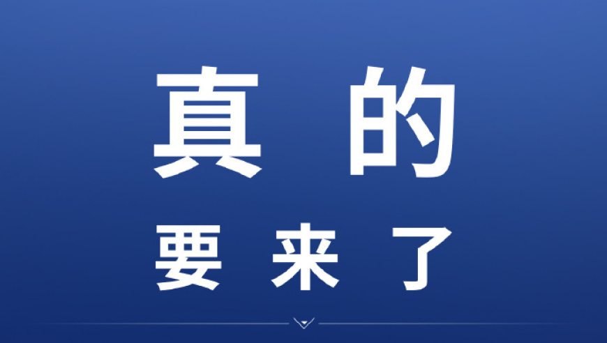 广汽埃安昊铂‘全固态’电池即将在4月12日震撼发布！