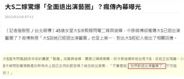 "大S复出后的新一轮事业引人关注：她如何面对爱情的滋润与挑战"