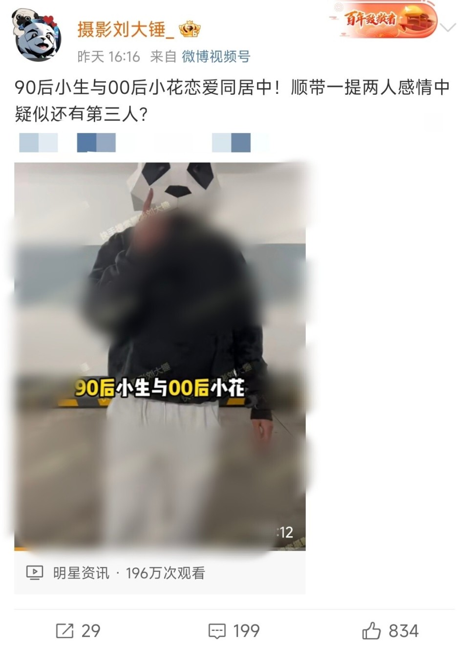 "范世錡张艺凡恋情曝光：相差8岁的男子默认恋情，更多详情被扒"

如果可能的话，请允许我将这个信息再具体化一些：

"据知情人士透露，近期网络上热议的范世錡与张艺凡的感情生活有了新进展。消息显示，这位相差8岁的男子在与女方相处过程中，接受了她的恋情，并对其表达了默认的态度。然而，更多的细节被曝光，包括他们的日常相处方式、互动模式等。这一事件再次引发公众对两人的关注和讨论。"