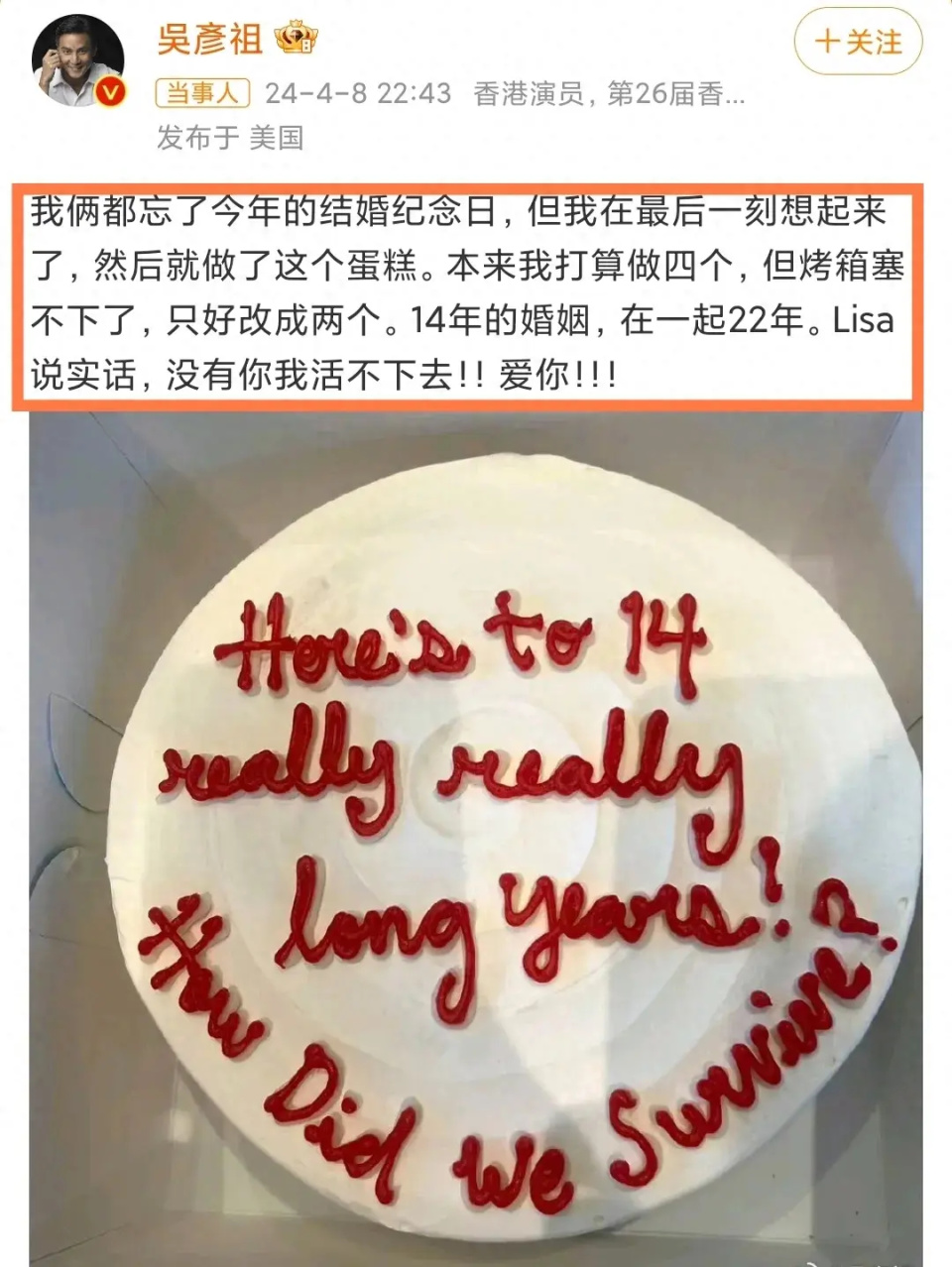 "吴彦祖深情示爱老婆：十四年婚姻，我离不开你"