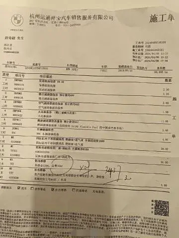 "杭州宝马4S店开出高达2.3万的保养清单，引发车主广泛关注与报警"