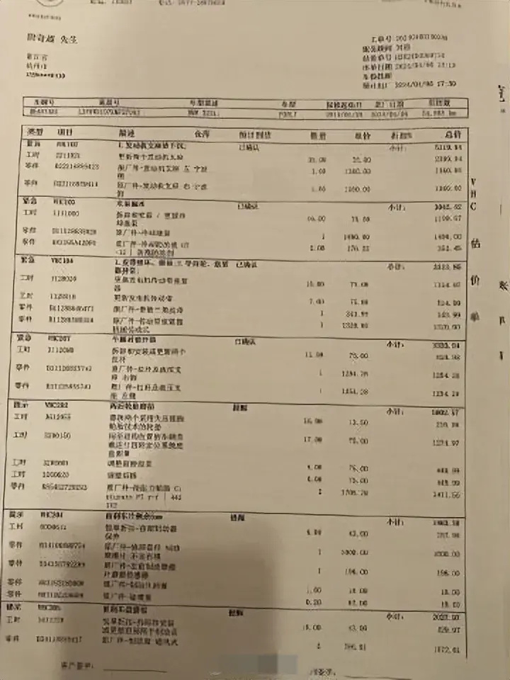 "杭州宝马4S店开出高达2.3万的保养清单，引发车主广泛关注与报警"