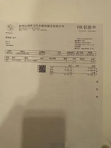 "杭州宝马4S店开出高达2.3万的保养清单，引发车主广泛关注与报警"