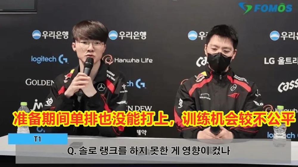 "Faker：对不当失败原因的坦诚道歉，网友：你的伟大无需多言"