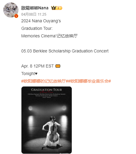 "欧阳娜娜加州大学预科毕业，王源未来回归引关注"