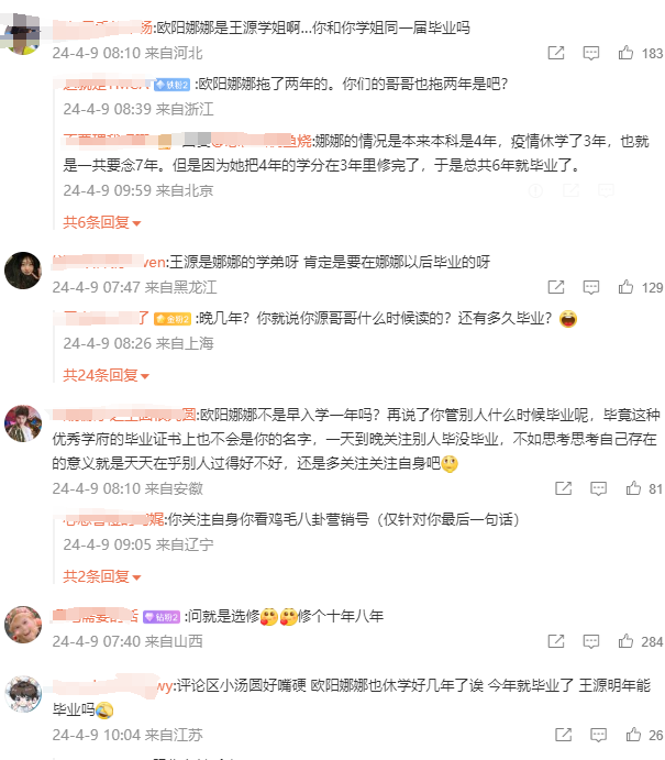 "欧阳娜娜加州大学预科毕业，王源未来回归引关注"