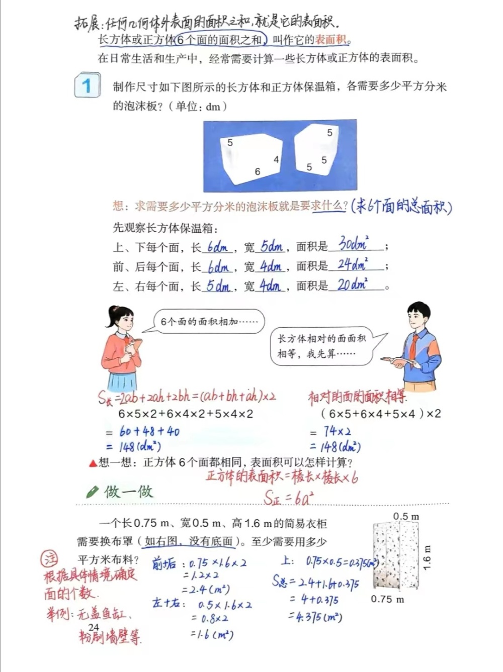 "儿童越学越累的原因及其应对策略：揭示现今教材的副作用?"