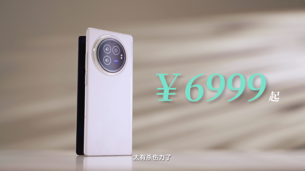 "超值低价！如何选中最适合你的vivo X Fold3？"