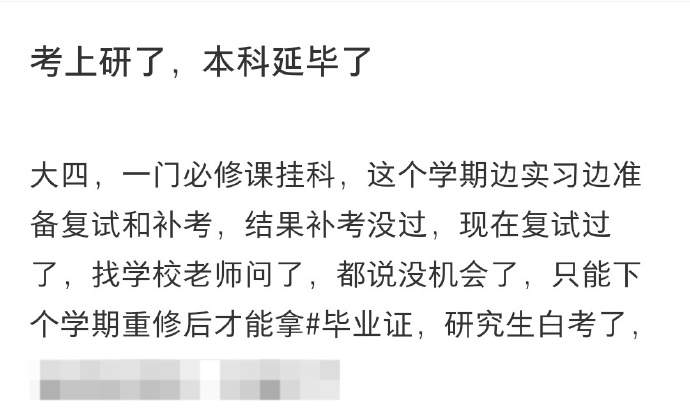 如何看待一些高校允许应届毕业生在入学前取得本科毕业证的问题？