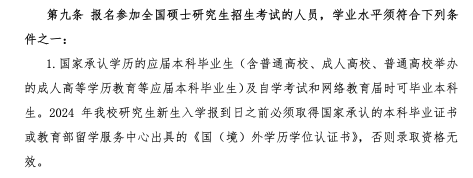 "如何看待一些高校允许应届毕业生在入学前取得本科毕业证的问题？"