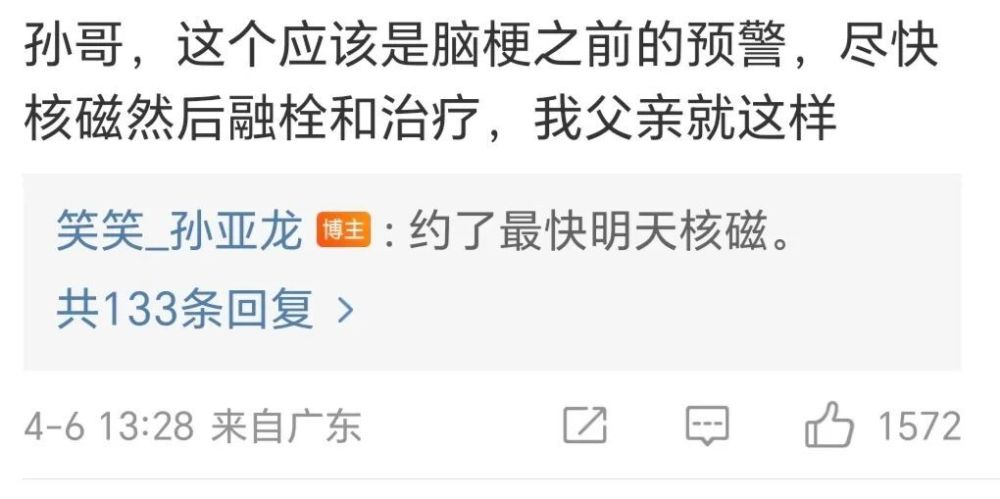 "年轻人的杀手习惯：34岁主播脑梗住院，揭示这些不良生活习惯的危害"