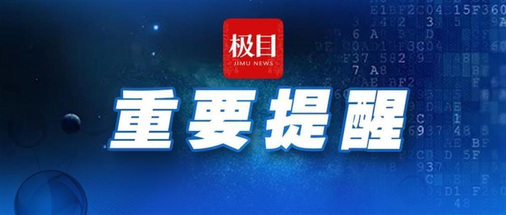 "武汉疾控权威发布：关于新冠病毒的相关信息和重要提醒"