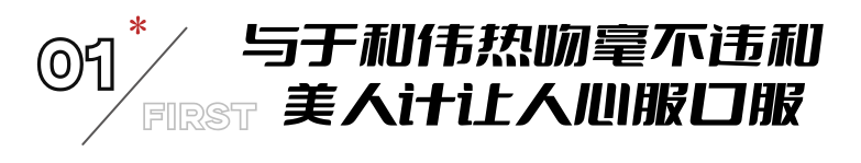 "《城中之城》中的年轻女演员，她的美丽超越年龄的限制"