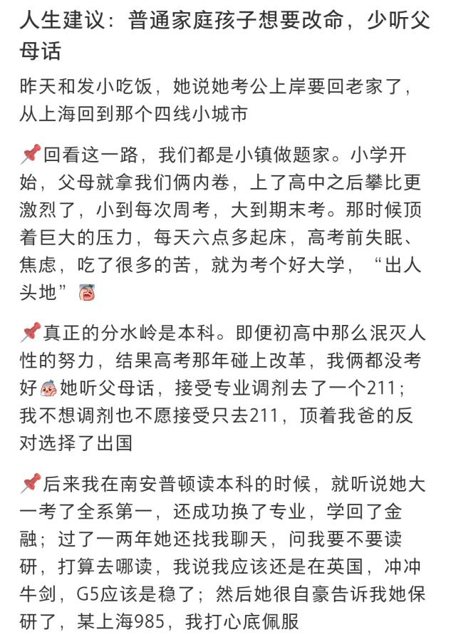 "家长教育：孩子的终身财富，是父母的付出买单"