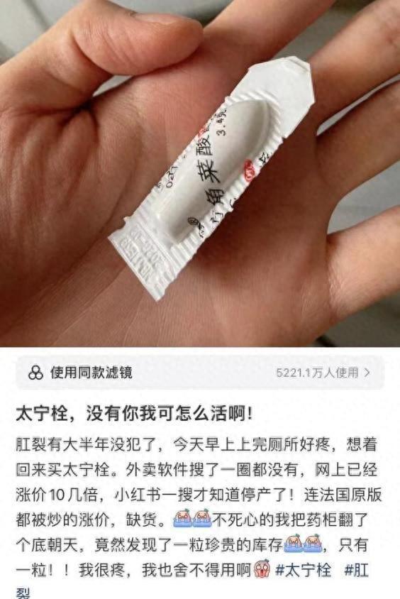 "太宁栓药源中断，涨幅高达10倍：知情者称全球原料停产后，其价格直线飙升"