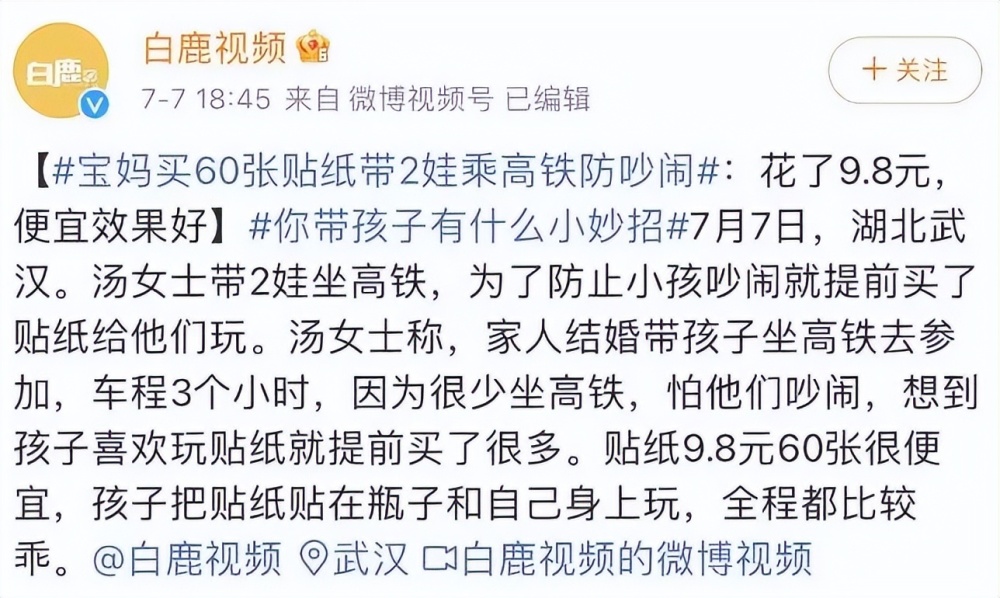 "母亲为宝宝买大蒜，网友称赞其父母的育儿智慧"