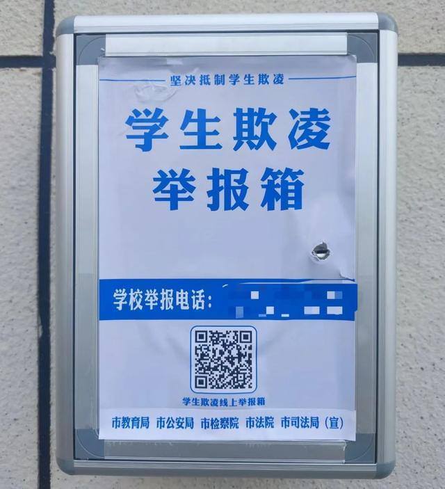 "设立欺凌举报箱，这是件好事！同时，也应让孩子们勇敢发声"