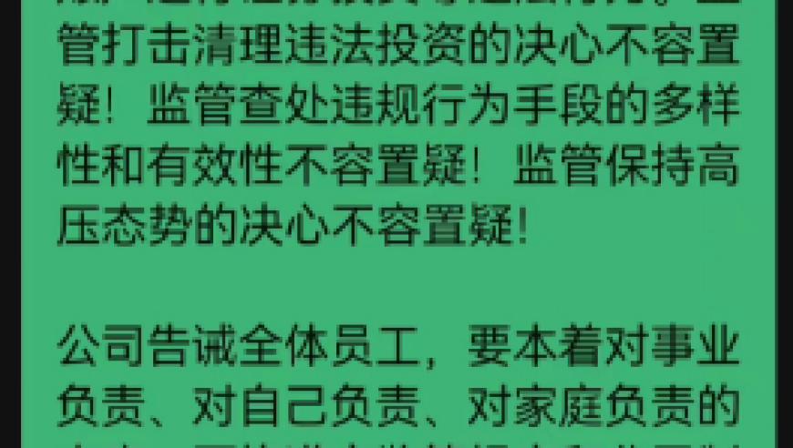 证监会‘捕鼠行动’进行中：券商员工炒股被罚，两年多损失近500万，炒股赚得比高管还多？