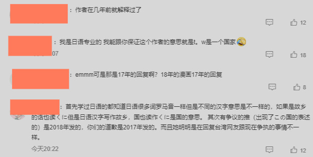 "日本热门漫画与台湾被视为国家：网友看法分歧显著"