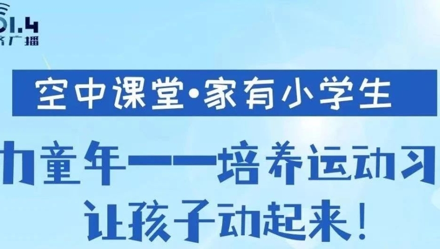 作为家长如何培养孩子的运动习惯？从激发兴趣到坚持锻炼的全攻略