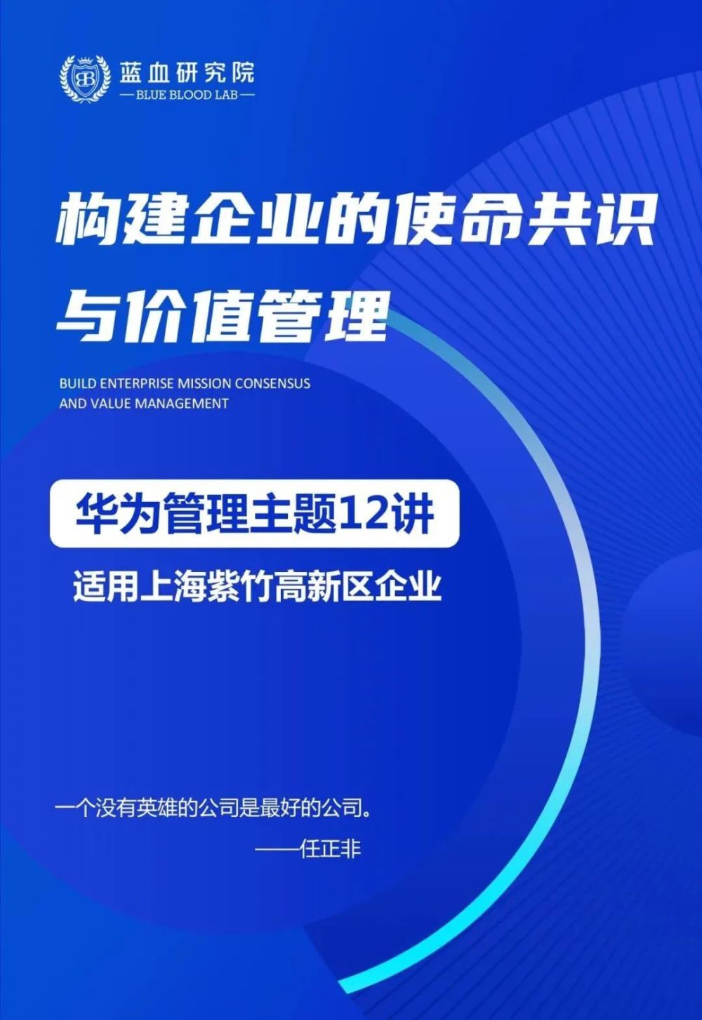 "华为：以‘销售狂魔’之名，却是一位卓越的学习者"