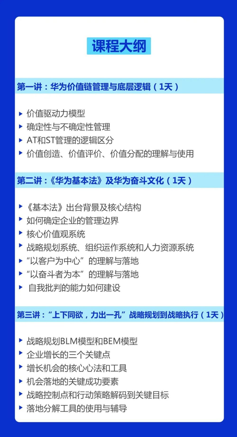 "华为：以‘销售狂魔’之名，却是一位卓越的学习者"