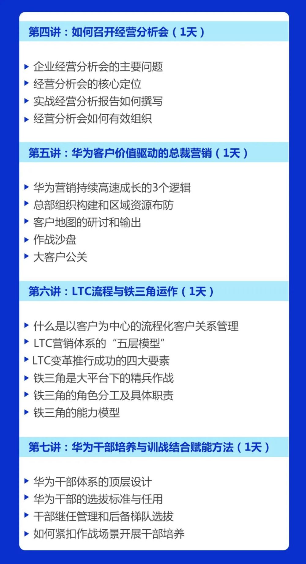 "华为：以‘销售狂魔’之名，却是一位卓越的学习者"