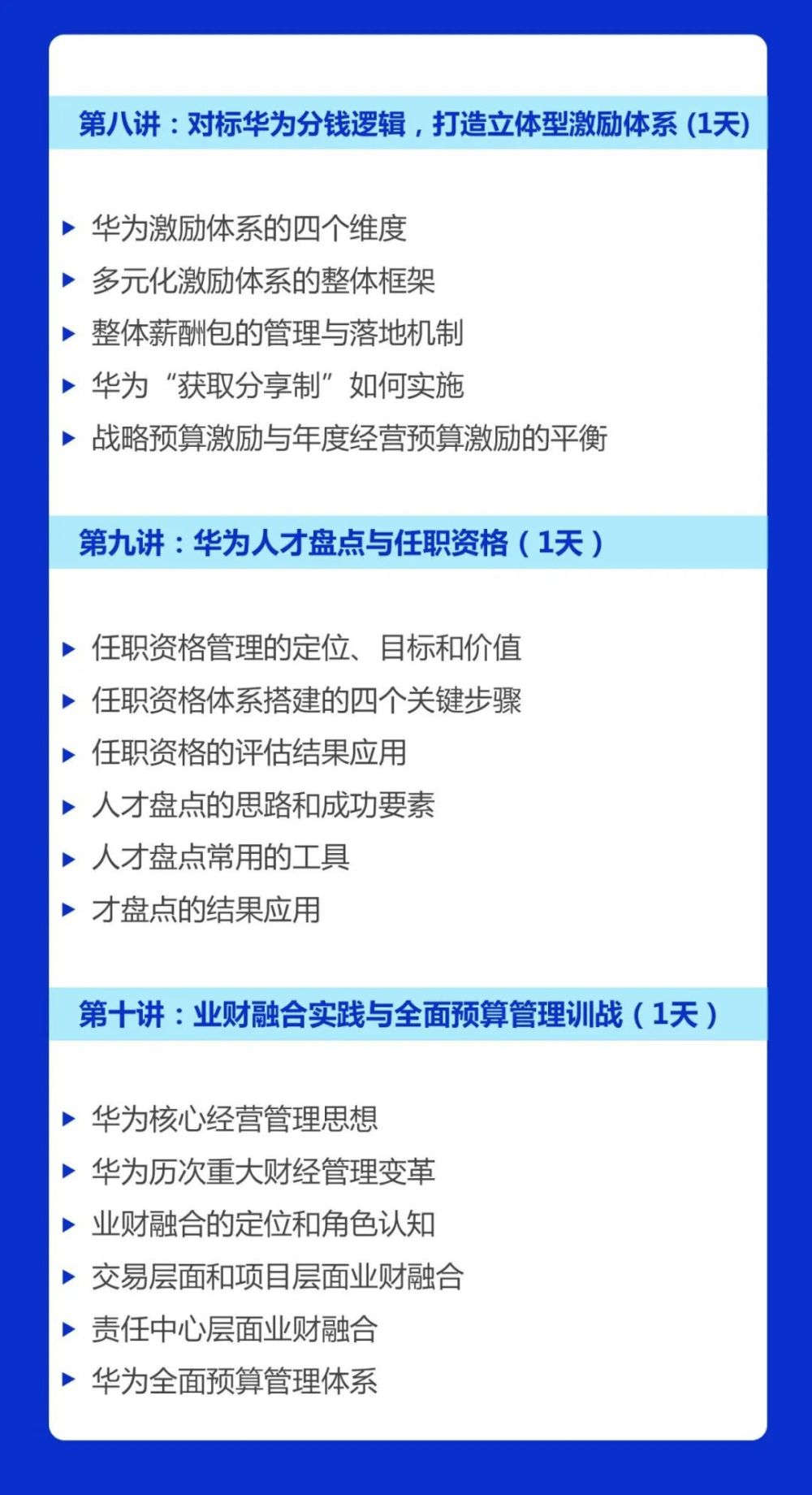 "华为：以‘销售狂魔’之名，却是一位卓越的学习者"