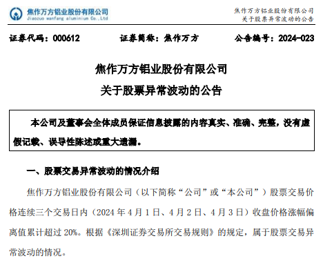 "浙商钭正刚“狂买”近6000万，老牌A股公司股权之争再燃战火"