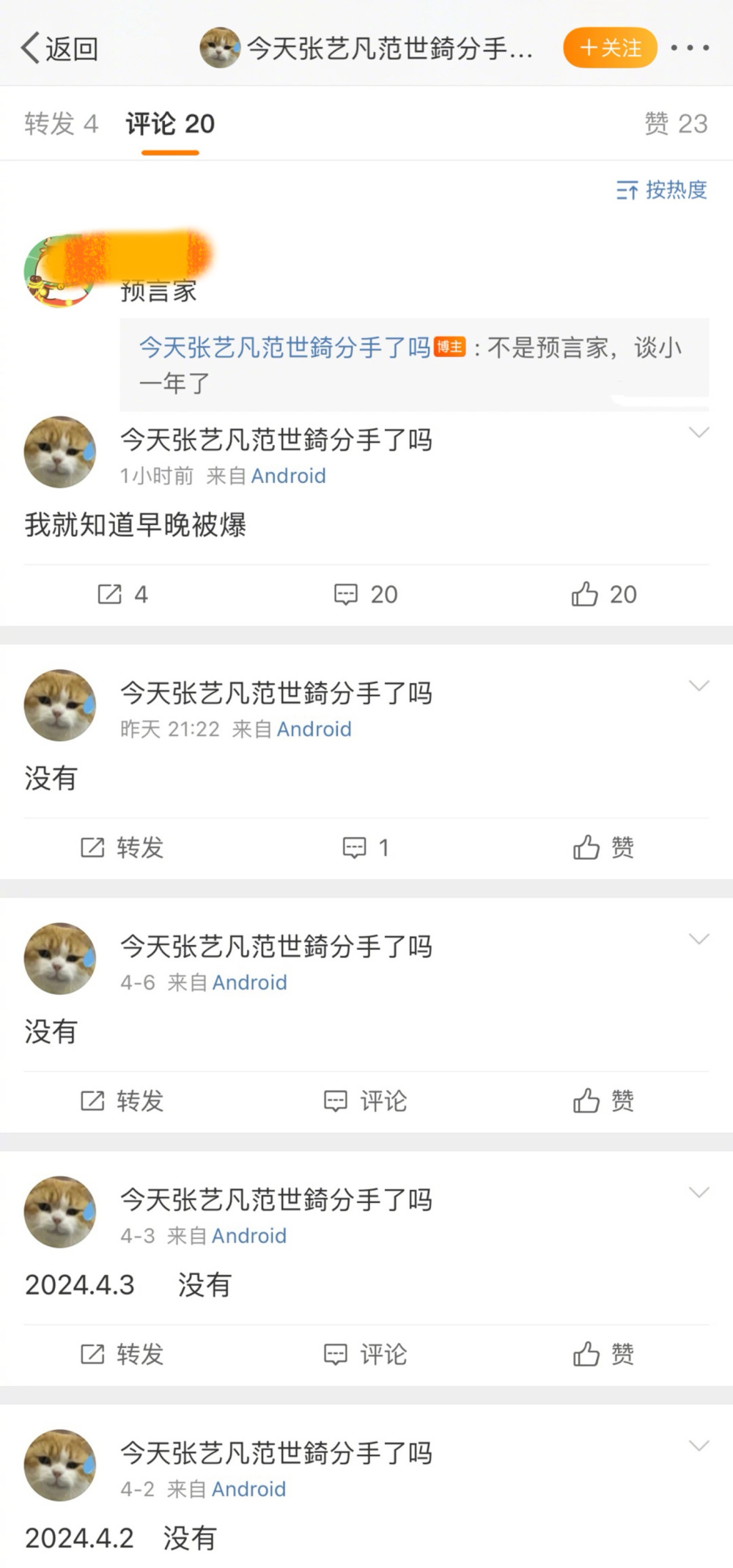 "范世錡首次公开恋情，果断行动力守护张艺凡的幸福：为什么他的恋情如此坚决?"