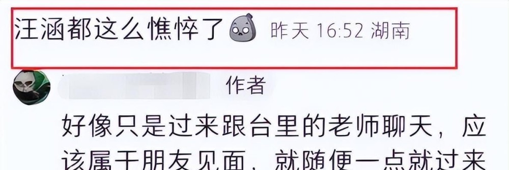 "华丽转身：汪涵从‘卫视一哥’到‘全网群嘲’的转变历程"