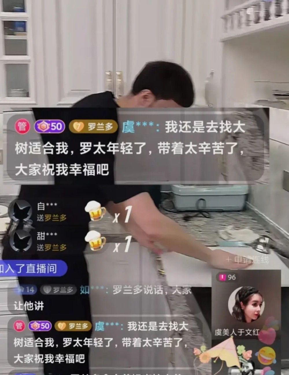 "罗兰多与于文红的离婚风波：豪宅归属引发热议，网友纷纷关注"