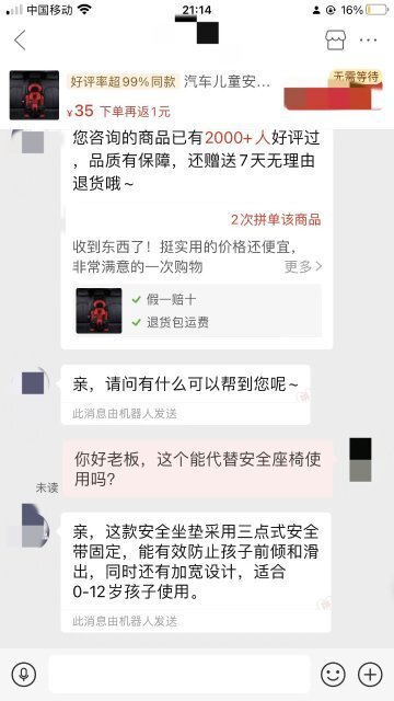 "开屏调查：儿童安全座椅在昆明的使用情况，您认为其重要性是什么?"