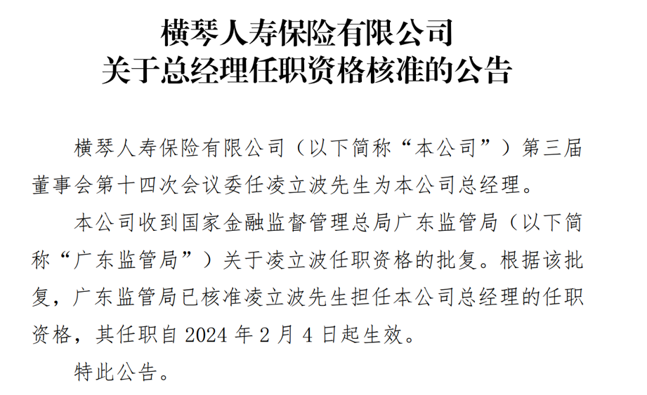 "《建国路108号：一个险企的微妙时刻》——深度解析其背后的故事和影响"