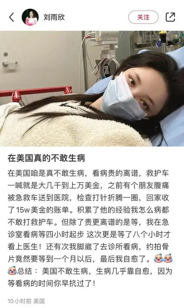 "刘雨欣自曝在这里不敢生病，网友纷纷表示心疼"