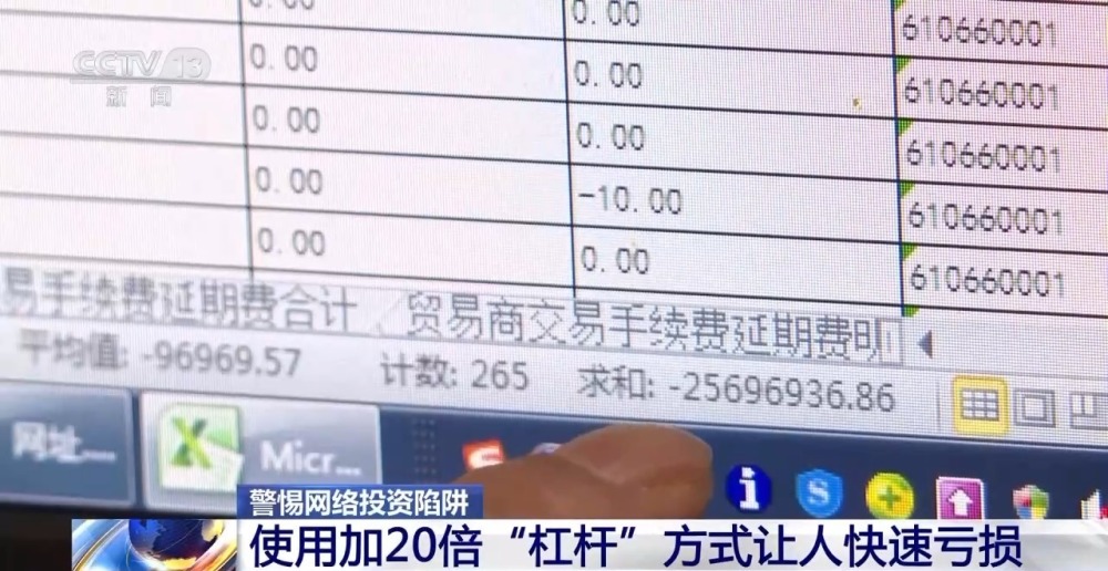 "谨慎看待涉假「财经主播」，警方提醒防范虚假金融信息传播"